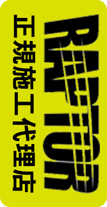 RAPTOR正規施工代理店